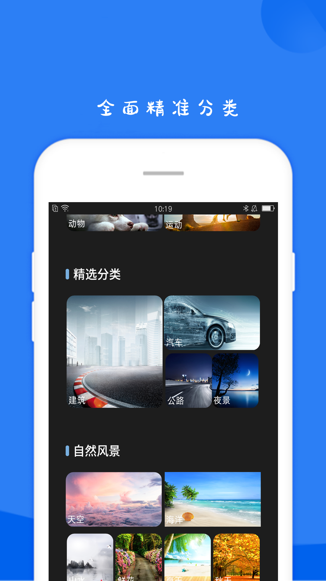 11壁纸hd v1.2.6截图2