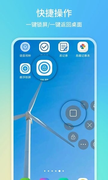 悬浮球录屏锁屏 v4.7.189截图1