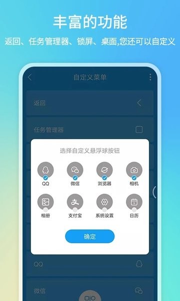 悬浮球录屏锁屏 v4.7.189截图2