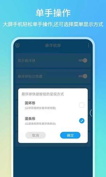 悬浮球录屏锁屏 v4.7.189截图3