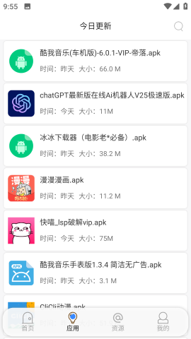 蓝搜 v3.2截图2