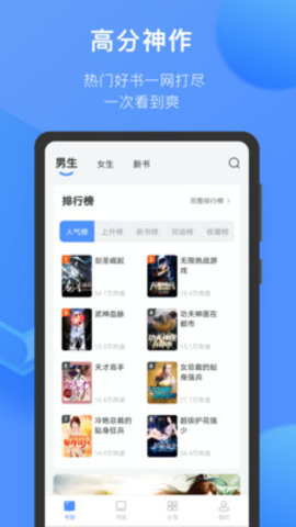 坏坏猫追书 v1.2.2截图3