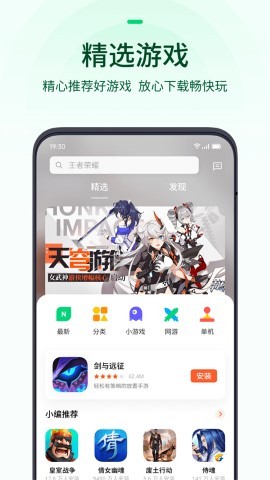欢太游戏中心 v10.6.0截图1