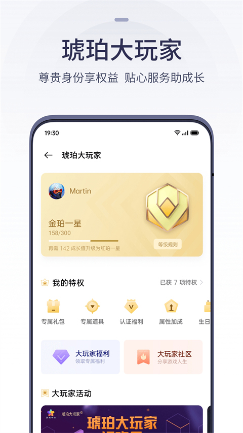 欢太游戏中心 v10.6.0截图3