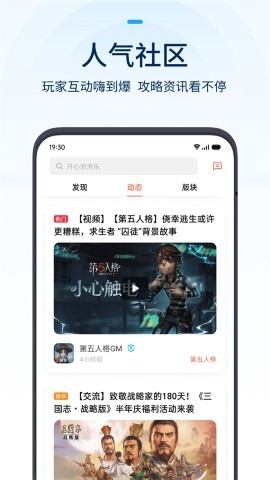欢太游戏中心 v10.6.0截图4