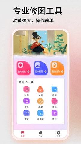 snapseed官网正版 v2.19.0.201907232截图2