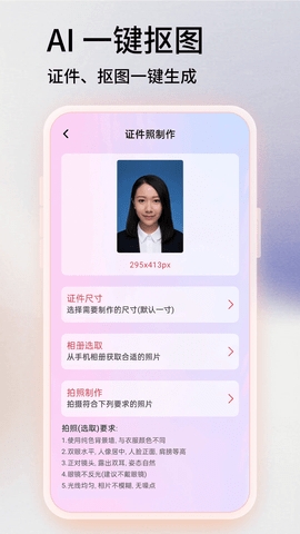 snapseed手机中文版 v2.19.0.201907232截图4