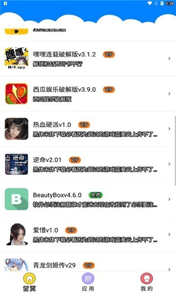 qc软件库 v2.0.0截图1