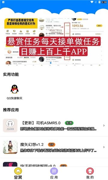 qc软件库 v2.0.0截图2