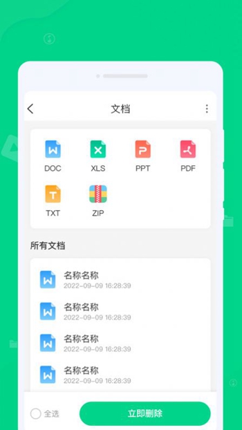 专清理大师免费版 v1.0.0截图3