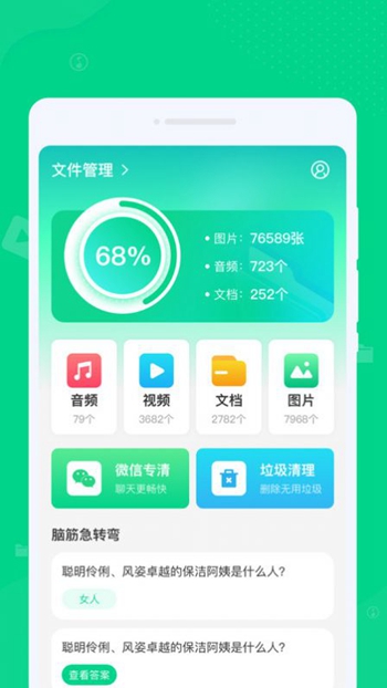 专清理大师免费版 v1.0.0截图4
