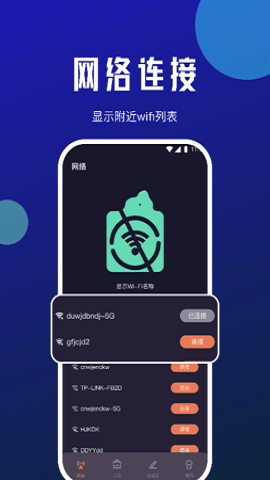 小牛网络卫士官网版 v1.0.0截图1