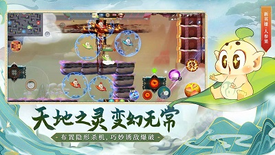 闹闹天宫 v1.2.7截图5