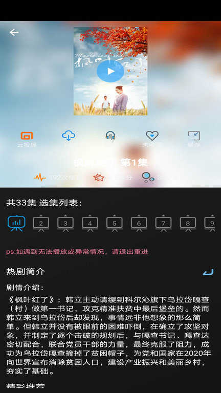 小小影视2024官方版 v5.0.7截图1