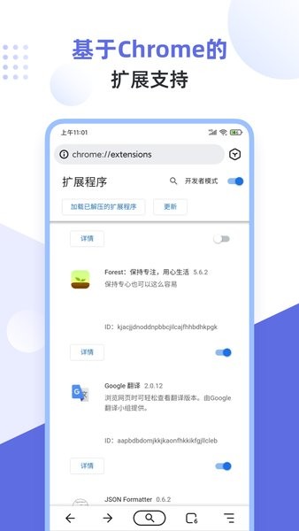狐猴浏览器 v2.4.0.003截图3