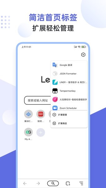 狐猴浏览器 v2.4.0.003截图4
