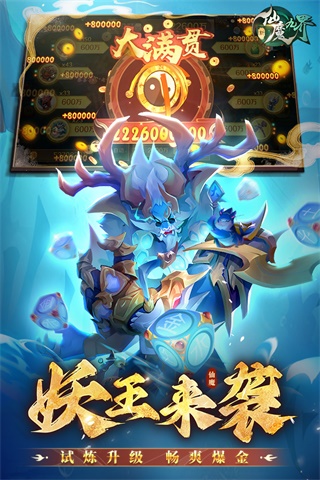 新仙魔九界官网版 v1.0.2截图3