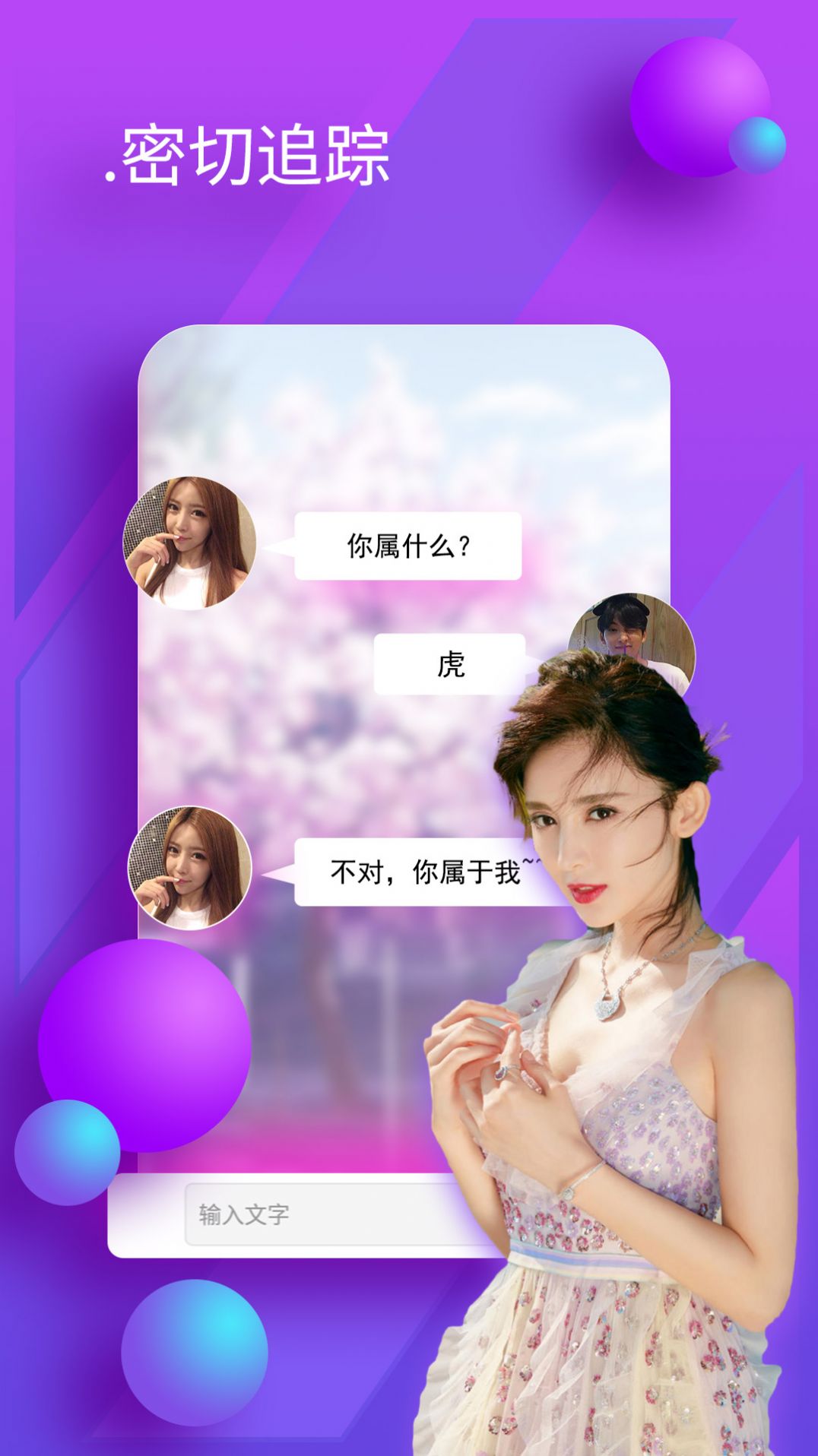 陌友聊天交友免费版 v6.7.5.1截图1