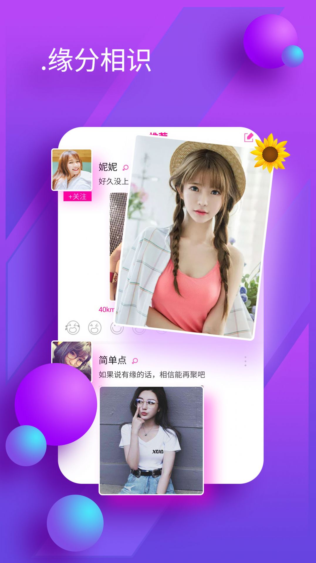陌友聊天交友免费版 v6.7.5.1截图2