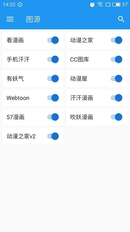 Cimoc漫画官网正版 v1.7.83截图2