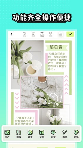 薄荷手账 v6.3.1截图2