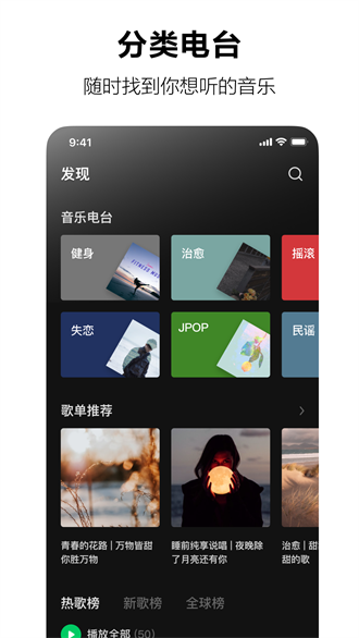 汽水音乐官网版 v1.6.0截图2