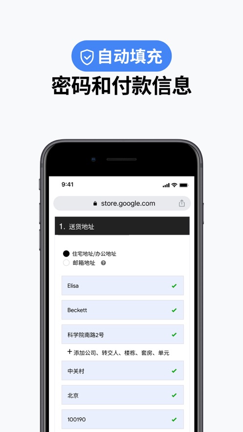 谷歌浏览器正版 v65.0.3325.109截图2