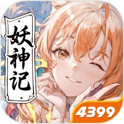 妖神记之巅峰对决官网 v1.0