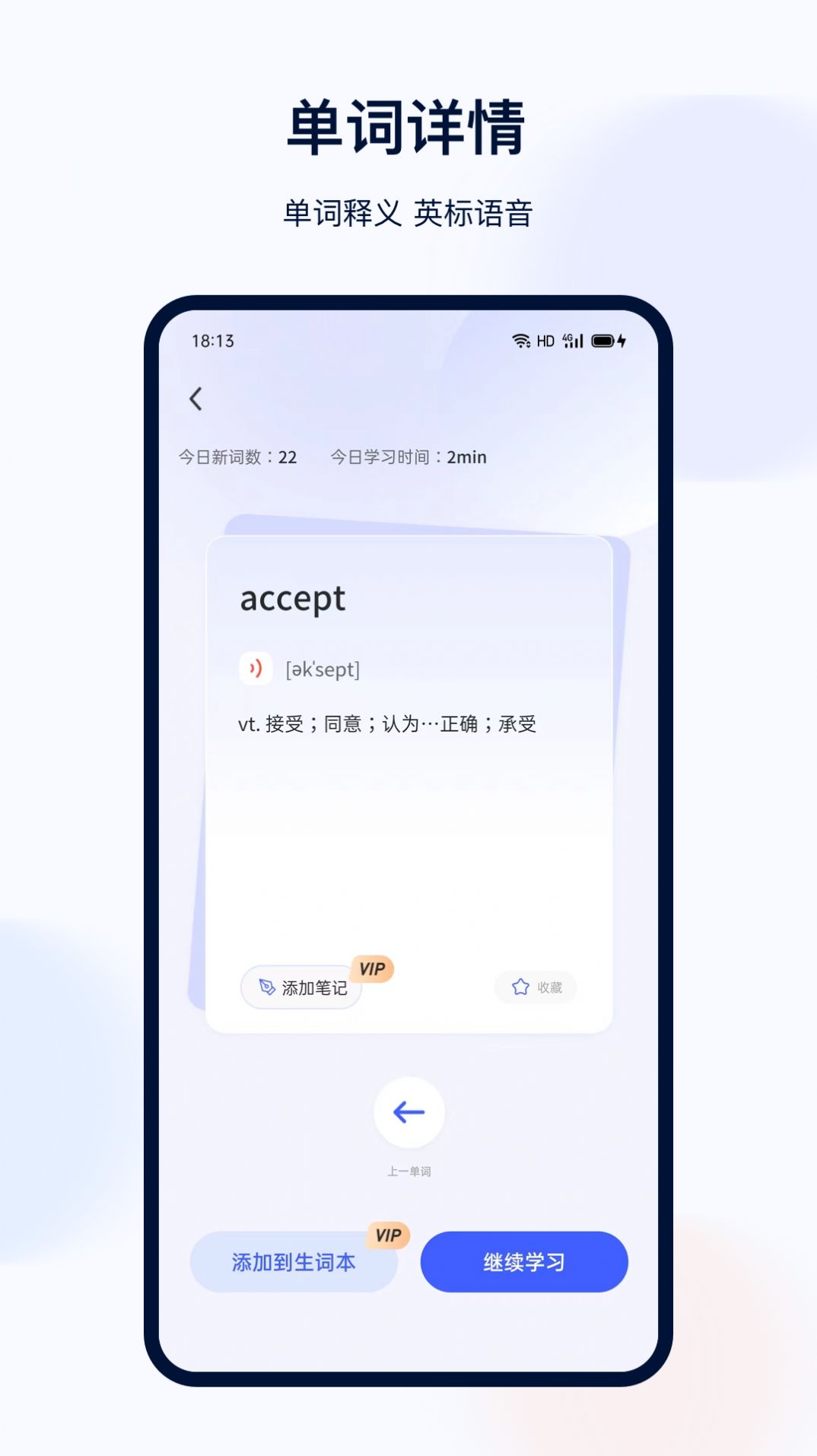 火星英语 v3.0.3截图3