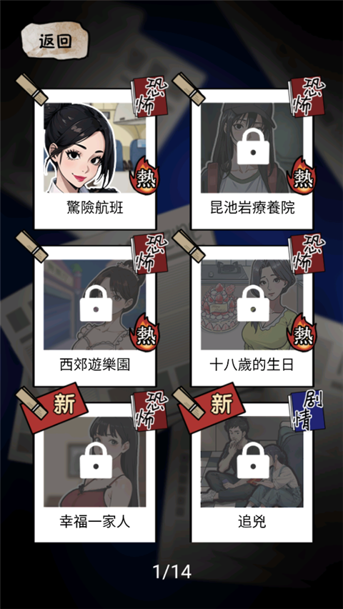 隐秘的档案免广告版 v1.0截图4