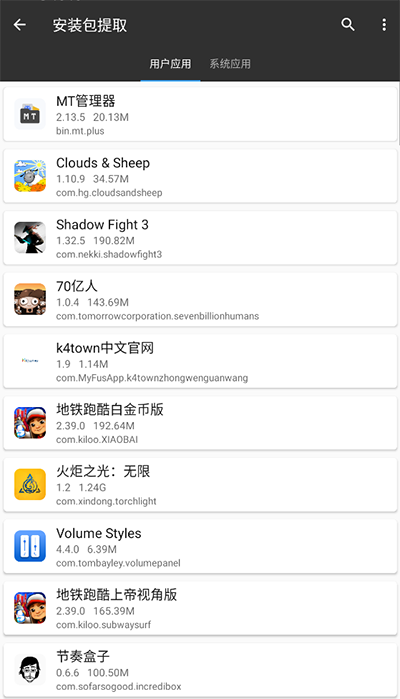 mt管理器官方 v2.9.3-beta截图1