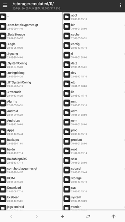 mt管理器官方 v2.9.3-beta截图3