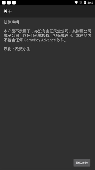 myboy模拟器官方版 v2.0.4截图3