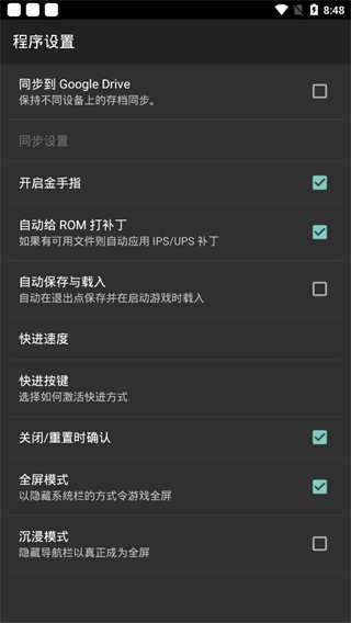 myboy模拟器官方版 v2.0.4截图5