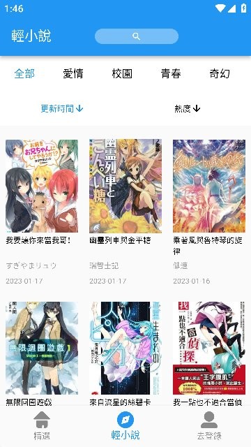 拷贝漫画官网入口2024 v1.19截图3