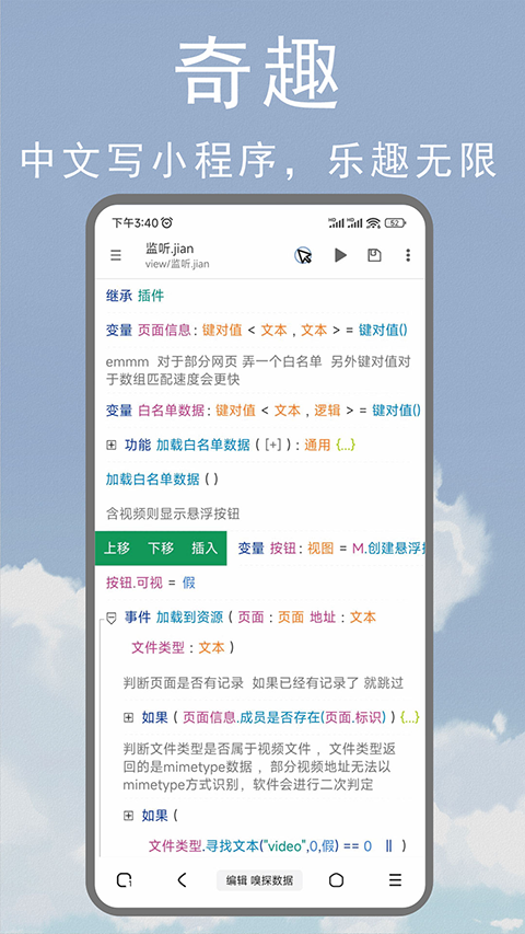 M浏览器 v3.2.1.0408截图1