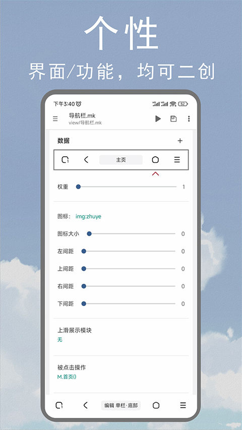 M浏览器 v3.2.1.0408截图2