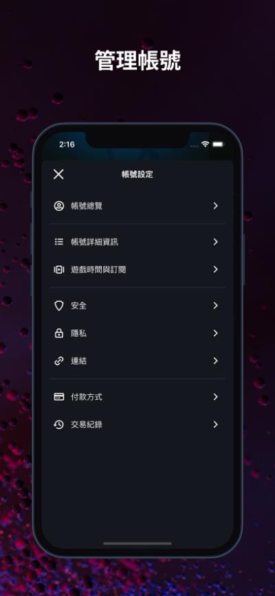 暴雪战网官网版 v1.18.2.2-CN截图5