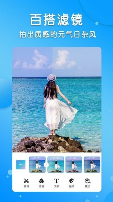 智能p图修图师免费版 v1.1.2截图1