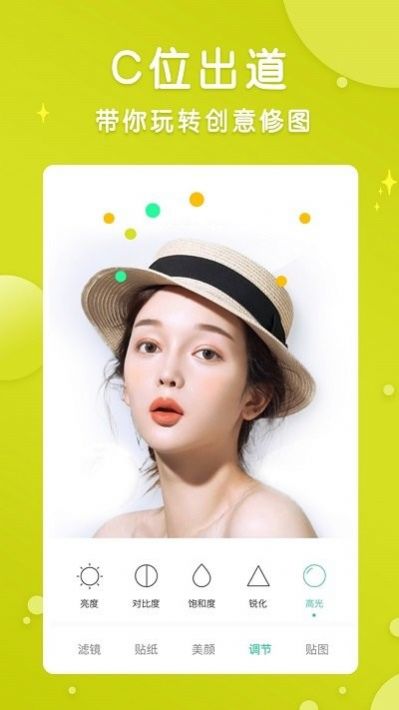 智能p图修图师免费版 v1.1.2截图2