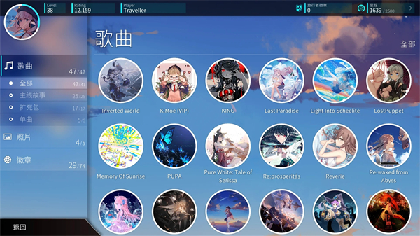 旋转音律 v1.16.0截图5