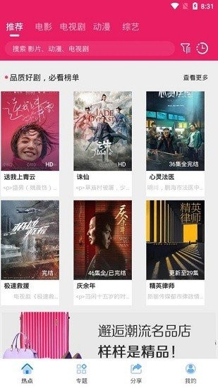 追剧达人免费正版 v2.1.0截图2