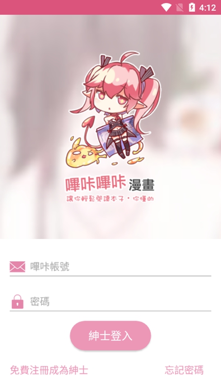 哔咔漫画最新正版 v2.0.3截图3