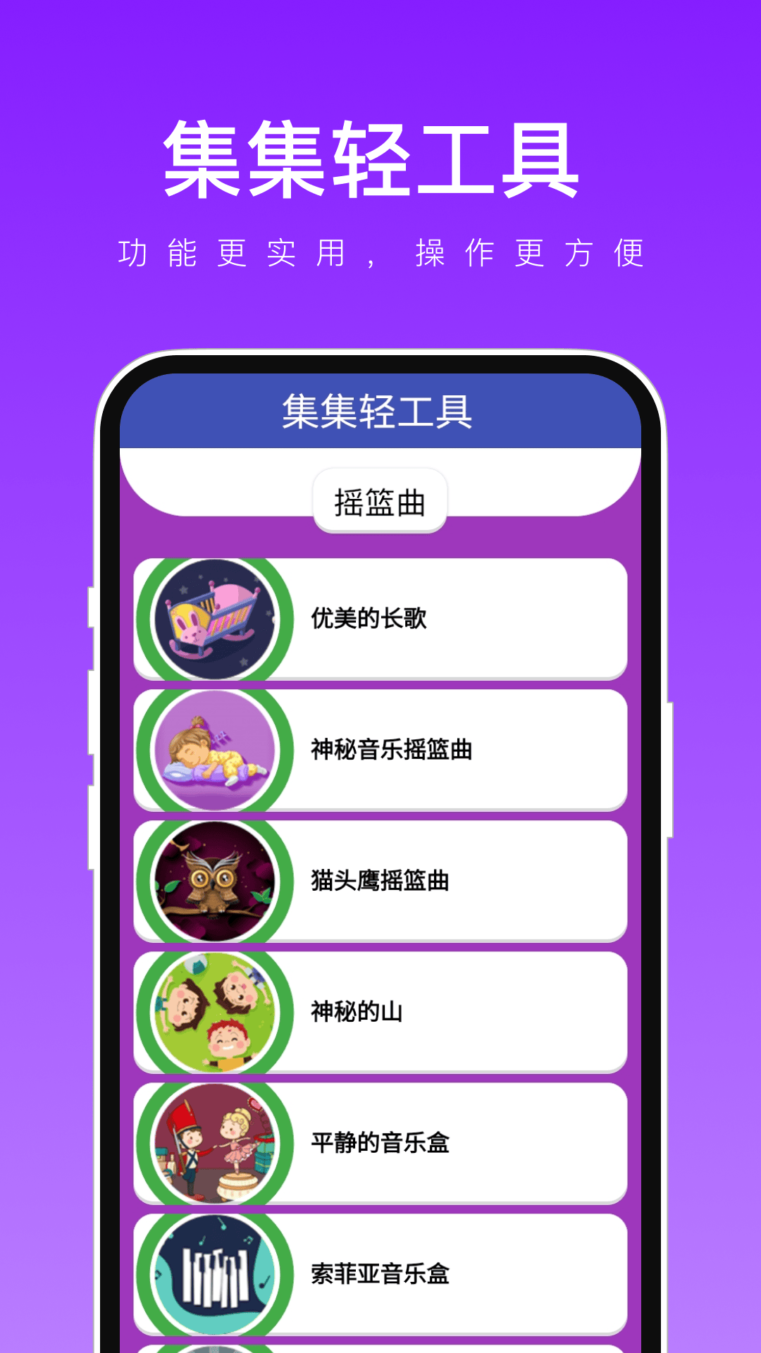 轻集工具箱 v1.0.1截图1