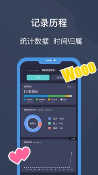 锁机宝 v24.04.24截图1