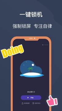 锁机宝 v24.04.24截图4