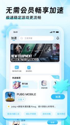 pubg迅猛兔 v1.0截图1