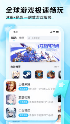 pubg迅猛兔 v1.0截图5