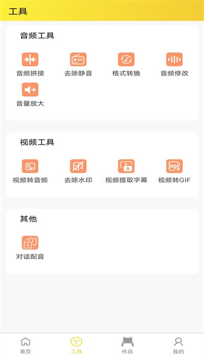 小明配音 v1.0.9截图4