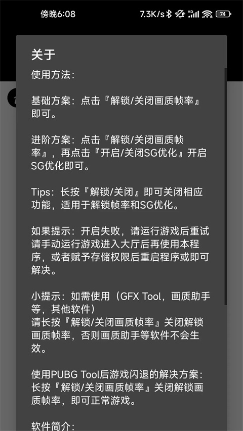pubgtool最新 v1.0截图4